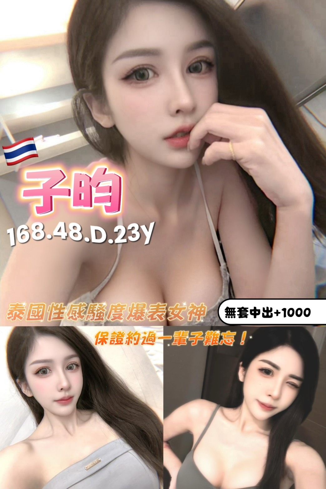 樹林定點茶 甜媚柔曼 茶妹 美琳 甜美型學妹34/34C